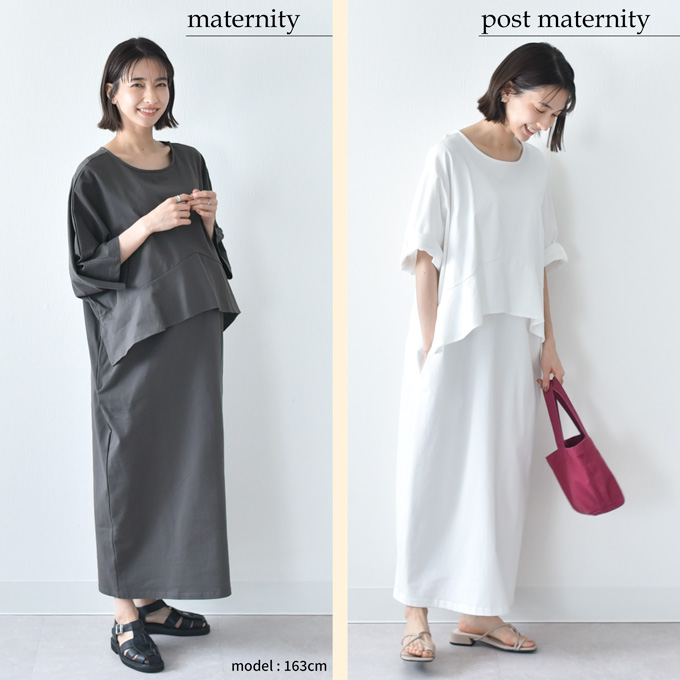 授乳服 マタニティ 春夏 夏 マキシ ワンピース ペプラム 授乳口 ワンマイル ロング 授乳ケープ カットソー フレア ロング丈 妊婦服 産前産後 マタニティ おしゃれ 可愛い かっこいい ベージュ チャコール ホワイト パールズ Pearls