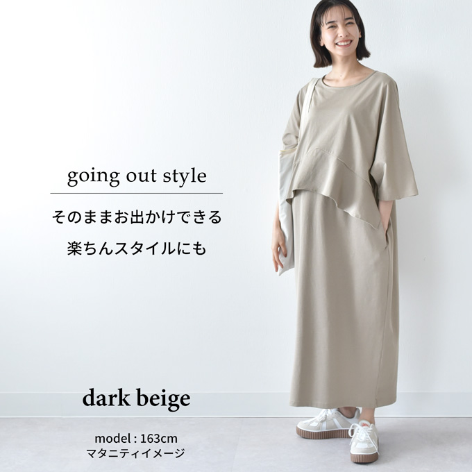 授乳服 マタニティ 春夏 夏 マキシ ワンピース ペプラム 授乳口 ワンマイル ロング 授乳ケープ カットソー フレア ロング丈 妊婦服 産前産後 マタニティ おしゃれ 可愛い かっこいい ベージュ チャコール ホワイト パールズ Pearls