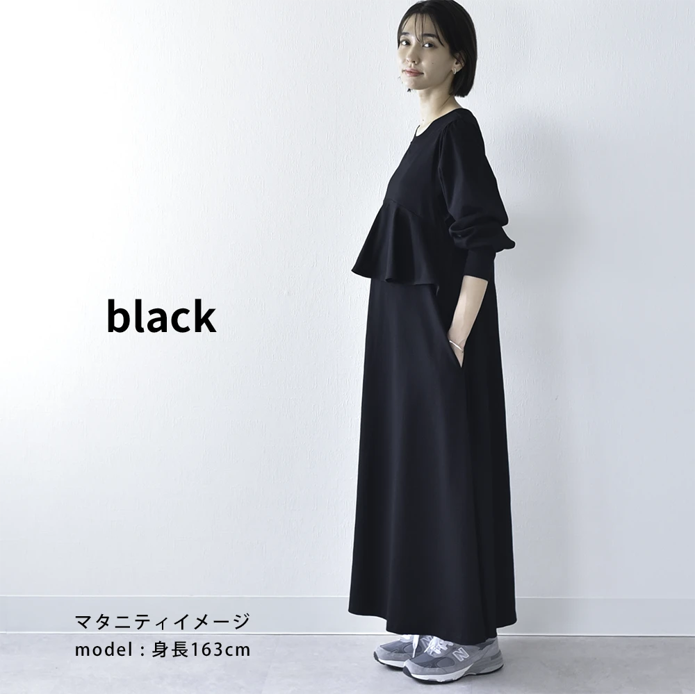 授乳服 マタニティ 秋冬 秋 マキシ ワンピース ペプラム 授乳口 ワンマイル ロング 長袖 授乳ケープ カットソー フレア ロング丈 妊婦服 産前産後 マタニティ おしゃれ 可愛い かっこいい ベージュ ブラック 黒 カーキ パールズ Pearls