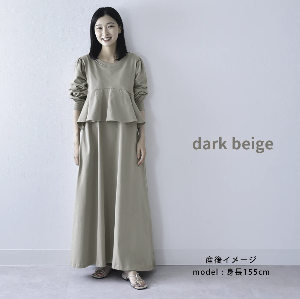 授乳服 マタニティ 秋冬 秋 マキシ ワンピース ペプラム 授乳口 ワンマイル ロング 長袖 授乳ケープ カットソー フレア ロング丈 妊婦服 産前産後 マタニティ おしゃれ 可愛い かっこいい ベージュ ブラック 黒 カーキ パールズ Pearls