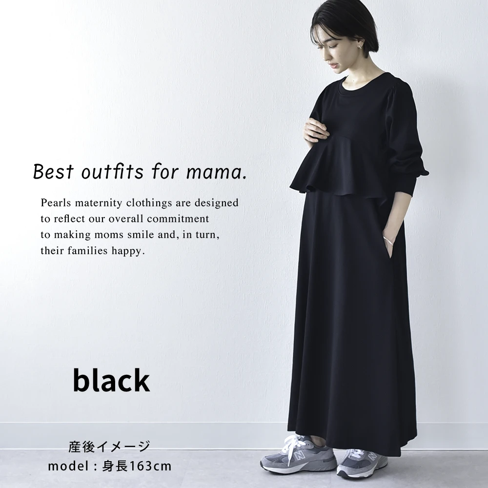 授乳服 マタニティ 秋冬 秋 マキシ ワンピース ペプラム 授乳口 ワンマイル ロング 長袖 授乳ケープ カットソー フレア ロング丈 妊婦服 産前産後 マタニティ おしゃれ 可愛い かっこいい ベージュ ブラック 黒 カーキ パールズ Pearls