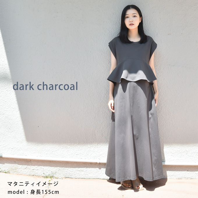 授乳服 マタニティ 春夏 夏 マキシ ワンピース ペプラム 授乳口 ワンマイル ロング 授乳ケープ カットソー フレア ロング丈 妊婦服 産前産後 マタニティ おしゃれ 可愛い かっこいい ベージュ チャコール ホワイト パールズ Pearls