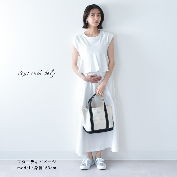 授乳服 マタニティ 春夏 夏 マキシ ワンピース ペプラム 授乳口 ワンマイル ロング 授乳ケープ カットソー フレア ロング丈 妊婦服 産前産後 マタニティ おしゃれ 可愛い かっこいい ベージュ チャコール ホワイト パールズ Pearls