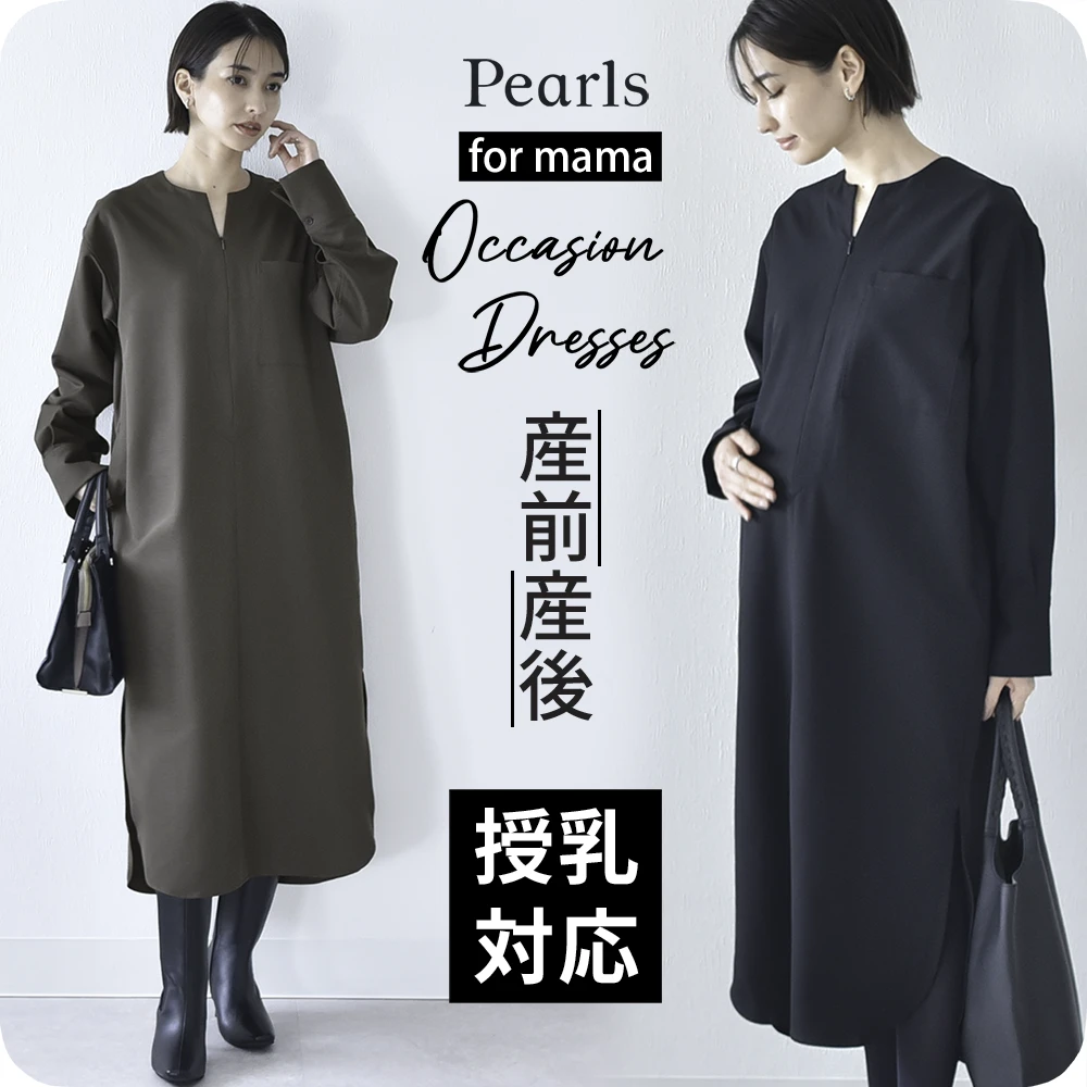 授乳服 マタニティ お宮参り ワンピース フォーマル ロング 長袖 シャツ 入学式 入園式 卒園式 結婚式 七五三 記念撮影 記念写真 授乳口付き 秋冬 春 妊婦服 産前産後 臨月 黒 グレー ブラウン おしゃれ Pearls パールズ
