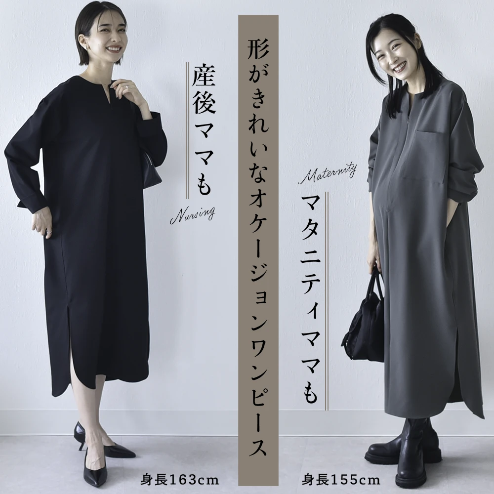 授乳服 マタニティ お宮参り ワンピース フォーマル ロング 長袖 シャツ 入学式 入園式 卒園式 結婚式 七五三 記念撮影 記念写真 授乳口付き 秋冬 春 妊婦服 産前産後 臨月 黒 グレー ブラウン おしゃれ Pearls パールズ