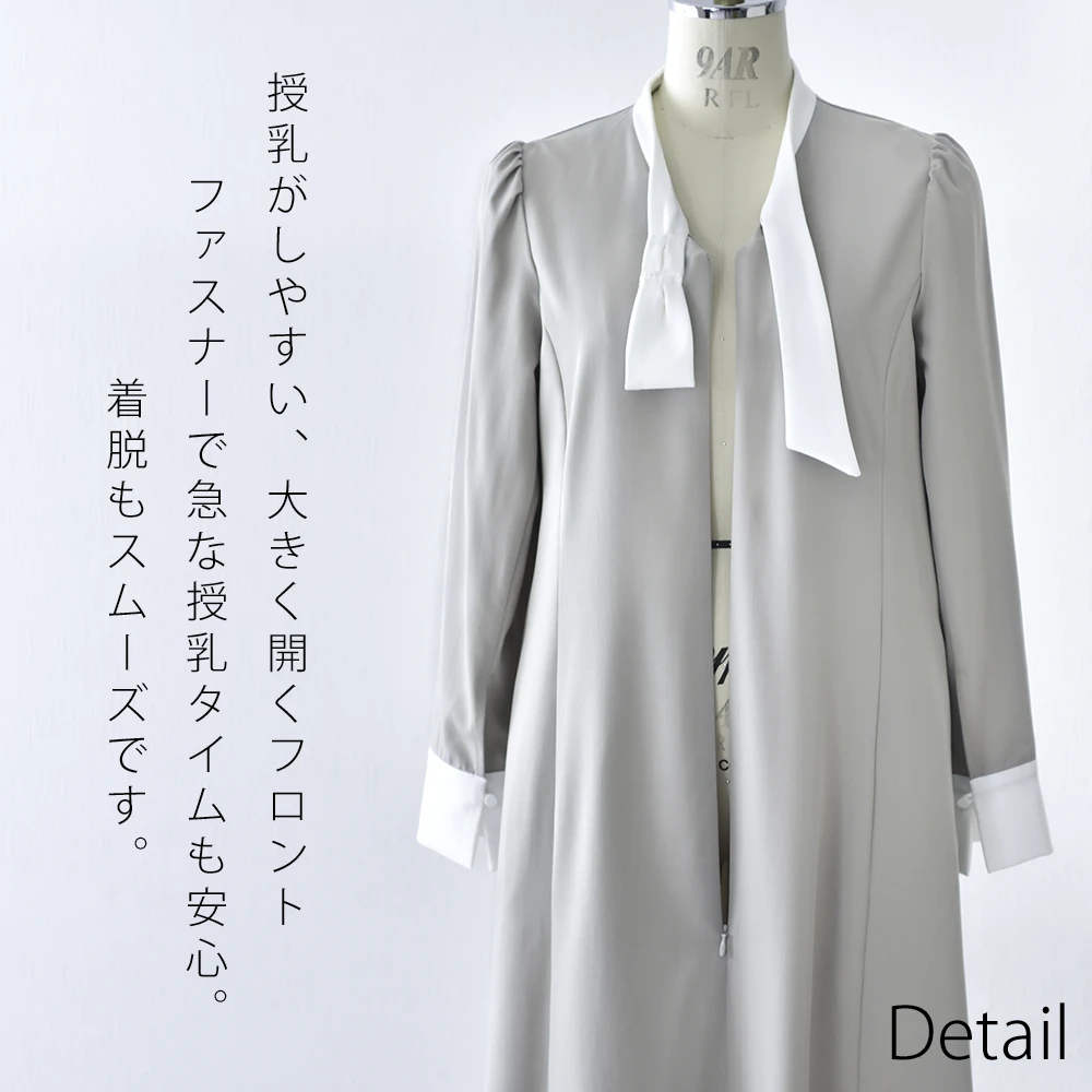 授乳服 マタニティ ワンピース お宮参り フォーマル ロング マキシ丈 長袖 胸リボン 入学式 入園式 卒園式 結婚式 七五三 セレモニー 記念撮影 記念写真 フォト 授乳対応 前開き 春 夏 秋 妊婦服 産前産後 臨月 おしゃれ きれいめ Pearls パールズ