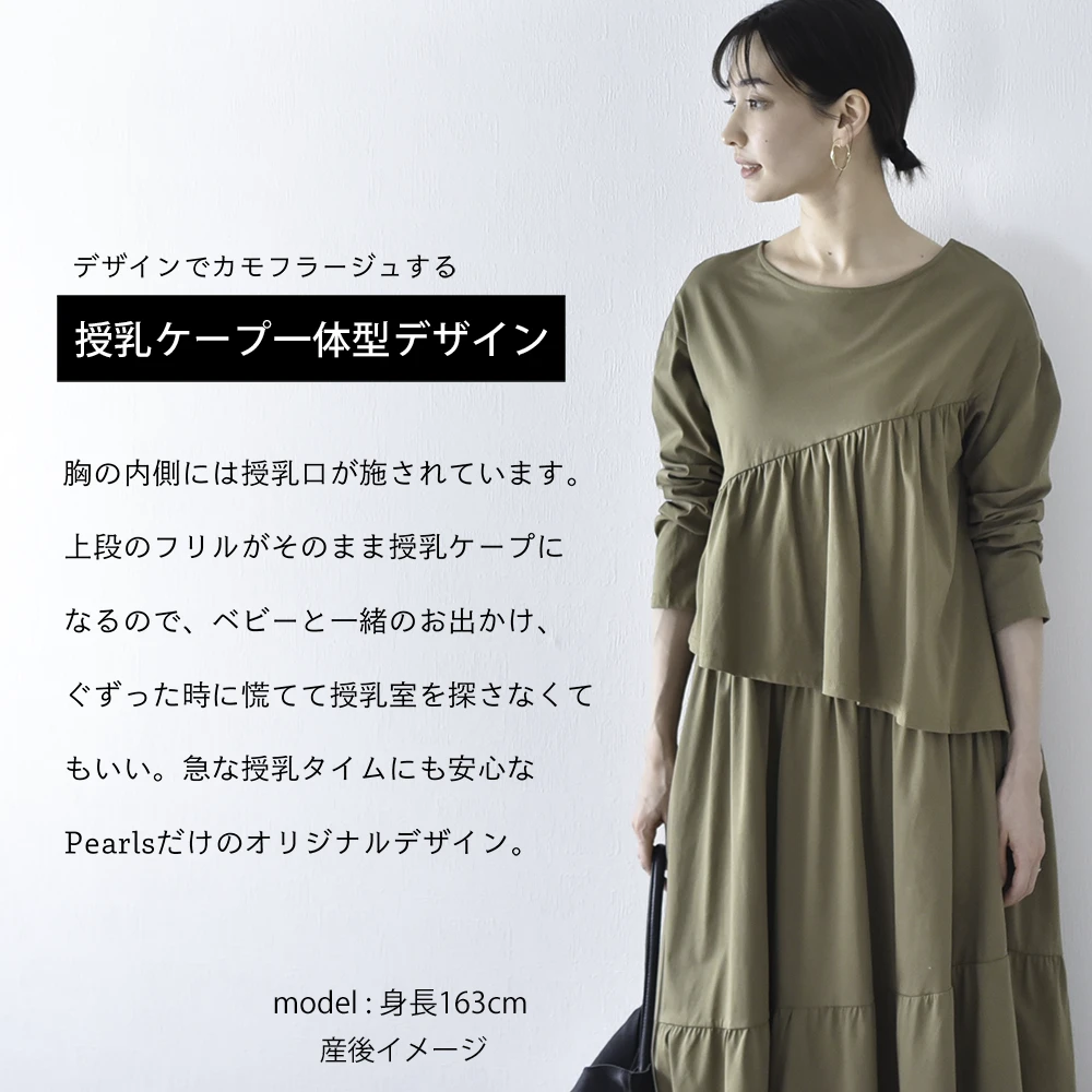 授乳服 トップス ロンＴ プリント 長袖 マタニティ オーバーサイズ ヴィンテージ加工 授乳口付き 妊婦服 授乳ケープ Pearls パールズ