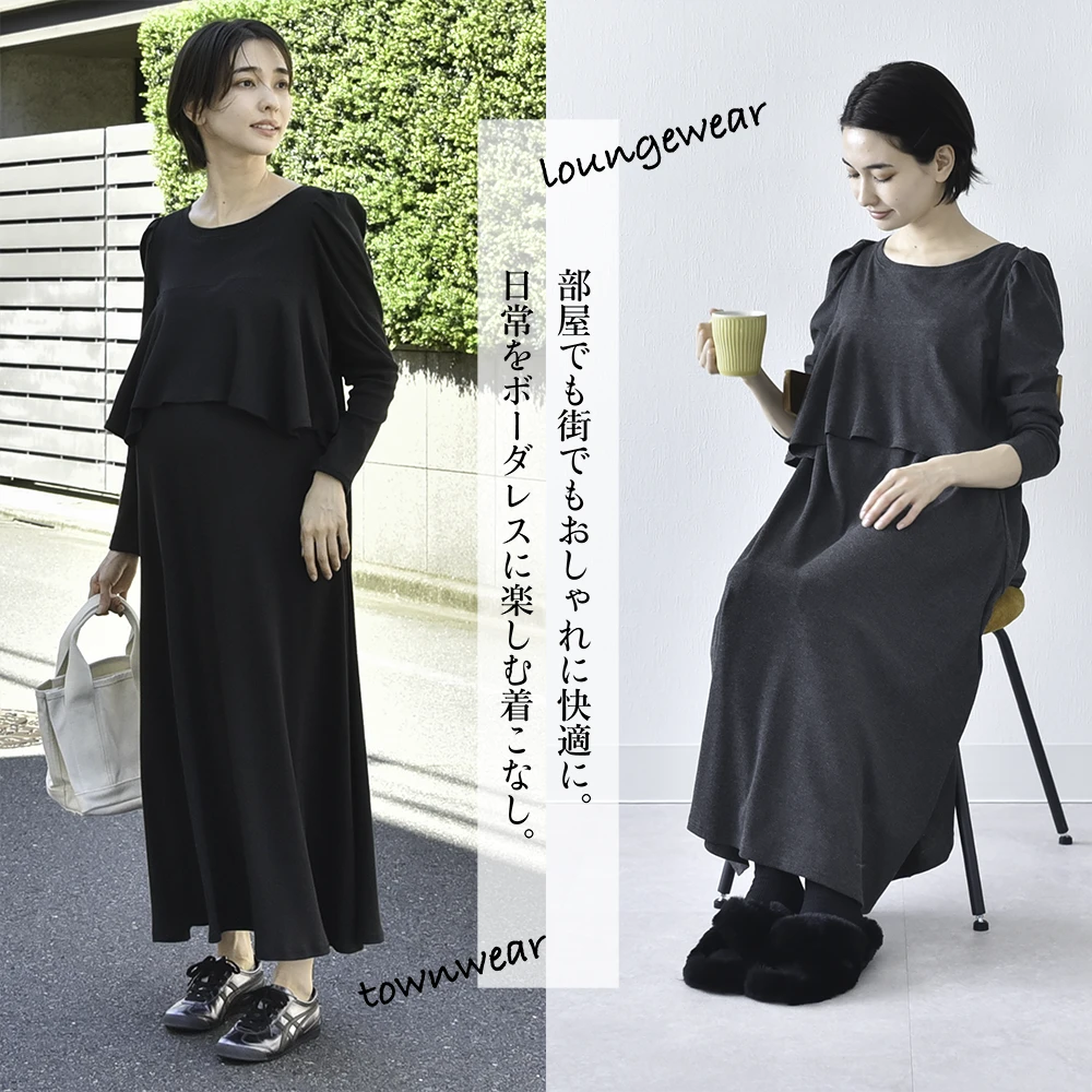授乳服 マタニティ 春 秋冬 秋 マキシ ワンピース ペプラム 授乳口 ワンマイル ロング 長袖 授乳ケープ 授乳ケープ一体型 カットソー フレア ロング丈 妊婦服 産前産後 マタニティ おしゃれ 可愛い かっこいい ブラック 黒 ブラウン グレー パールズ Pearls