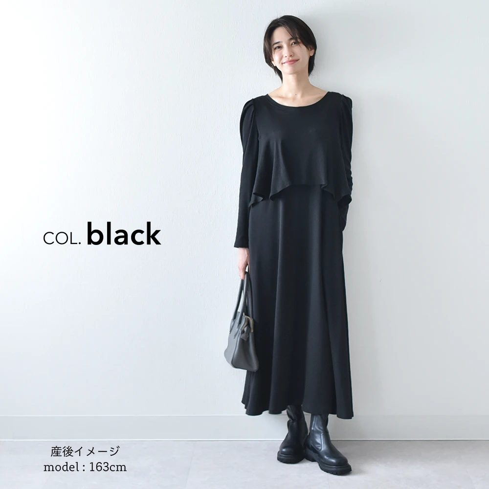 授乳服 マタニティ 春 秋冬 秋 マキシ ワンピース ペプラム 授乳口 ワンマイル ロング 長袖 授乳ケープ 授乳ケープ一体型 カットソー フレア ロング丈 妊婦服 産前産後 マタニティ おしゃれ 可愛い かっこいい ブラック 黒 ブラウン グレー パールズ Pearls
