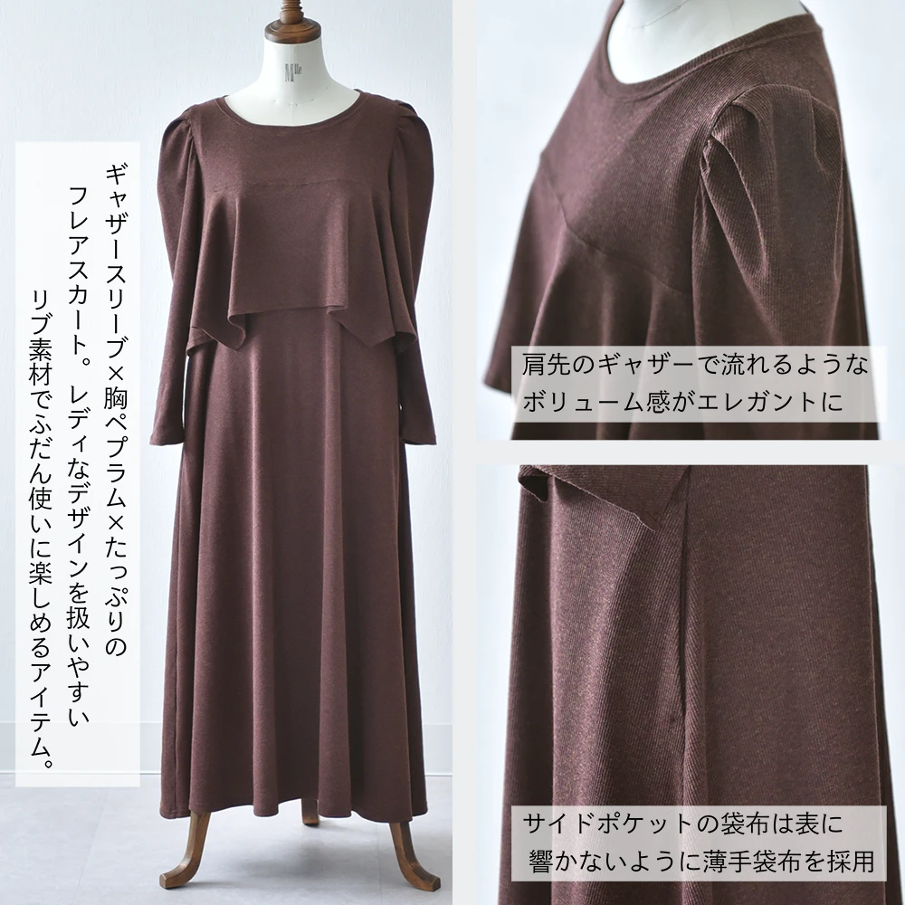 授乳服 マタニティ 春 秋冬 秋 マキシ ワンピース ペプラム 授乳口 ワンマイル ロング 長袖 授乳ケープ 授乳ケープ一体型 カットソー フレア ロング丈 妊婦服 産前産後 マタニティ おしゃれ 可愛い かっこいい ブラック 黒 ブラウン グレー パールズ Pearls