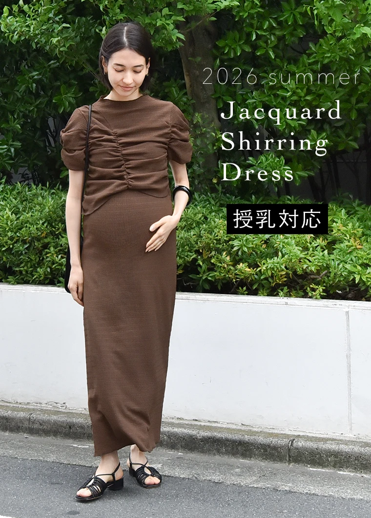 一枚で夏のモードスタイルを叶える授乳口付きジャガードロングドレス