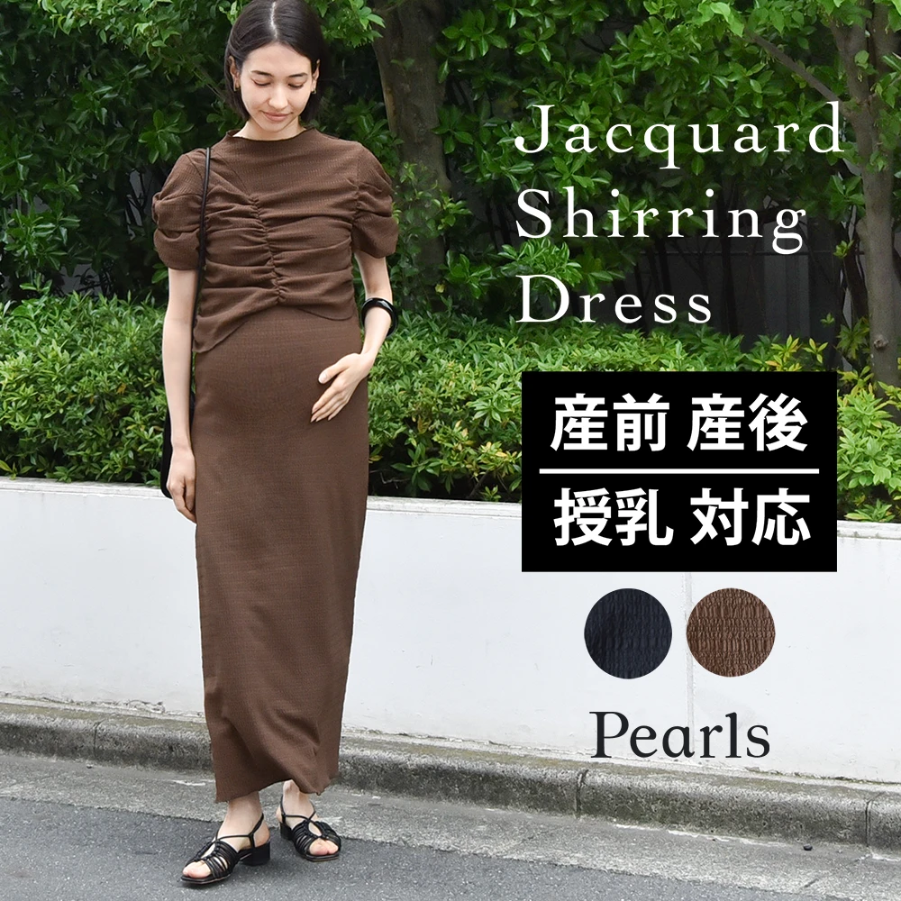 授乳服 ワンピース 半袖 マタニティ 授乳口付き ジャガード 袖デザイン シャーリング アシンメトリー 春夏 夏 マキシ ロング ロング丈 産前産後 おしゃれ オシャレ 可愛い かわいい ママ 妊婦 妊婦服 モード 黒 ブラック ブラウン Pearls パールズ