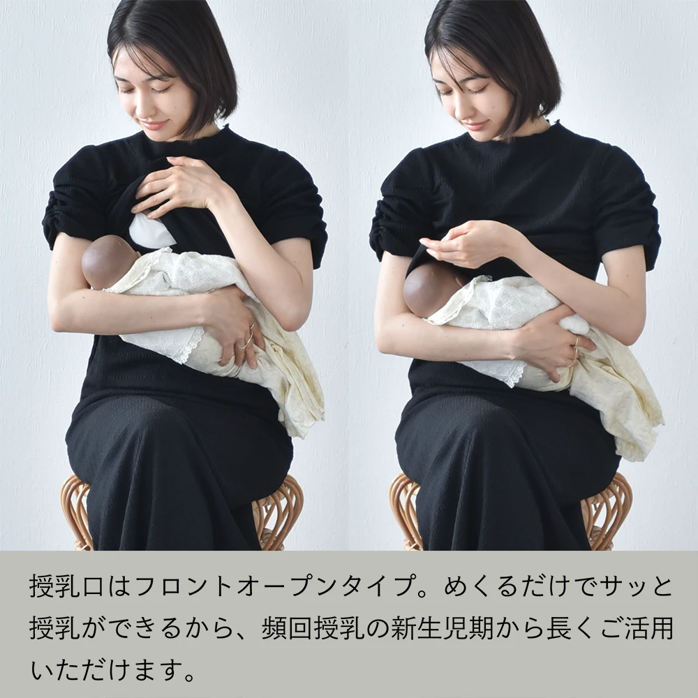 授乳服 ワンピース 半袖 マタニティ 授乳口付き ジャガード 袖デザイン シャーリング アシンメトリー 春夏 夏 マキシ ロング ロング丈 産前産後 おしゃれ オシャレ 可愛い かわいい ママ 妊婦 妊婦服 モード 黒 ブラック ブラウン Pearls パールズ