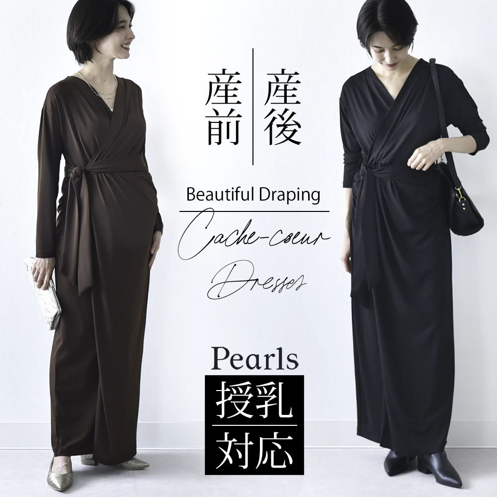 授乳服 マタニティ 春 秋 秋冬 マキシ ワンピース ドレス カシュクール シャーリング 授乳口 フォーマル 入学式 入園式 卒園式 結婚式 七五三 記念撮影 記念写真 フォト ロング丈 長袖 妊婦服 産前産後 マタニティ おしゃれ 可愛い かっこいい パールズ Pearls