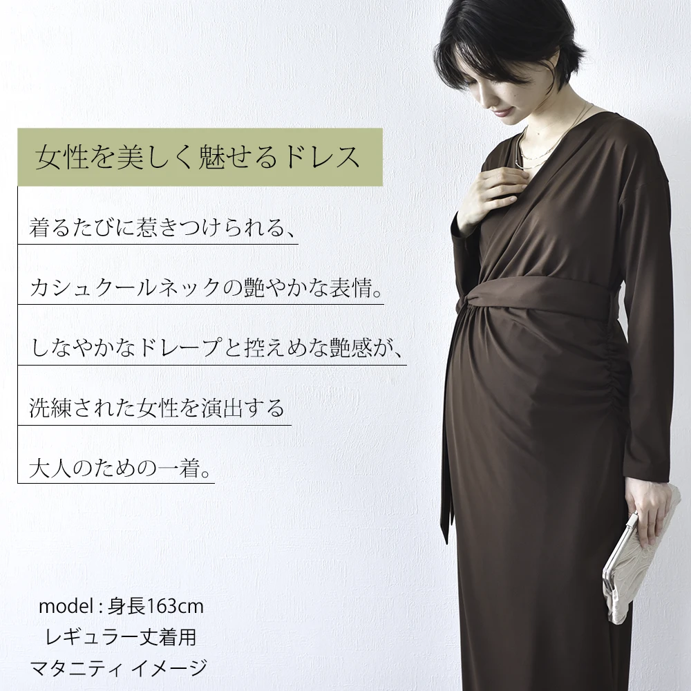 授乳服 マタニティ 春 秋 秋冬 マキシ ワンピース ドレス カシュクール シャーリング 授乳口 フォーマル 入学式 入園式 卒園式 結婚式 七五三 記念撮影 記念写真 フォト ロング丈 長袖 妊婦服 産前産後 マタニティ おしゃれ 可愛い かっこいい パールズ Pearls