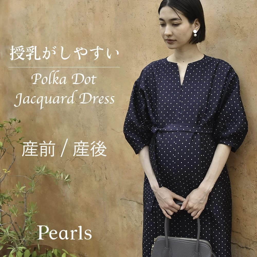 授乳服 マタニティ お宮参り ワンピース フォーマル ロング ボリューム袖 七分袖 ドット ジャガード ドレス 入学式 入園式 卒園式 結婚式 七五三 記念写真 フォト 授乳口付き 前開き ウエスト調節 秋 冬 春 妊婦服 産前産後 臨月 オシャレ Pearls パールズ