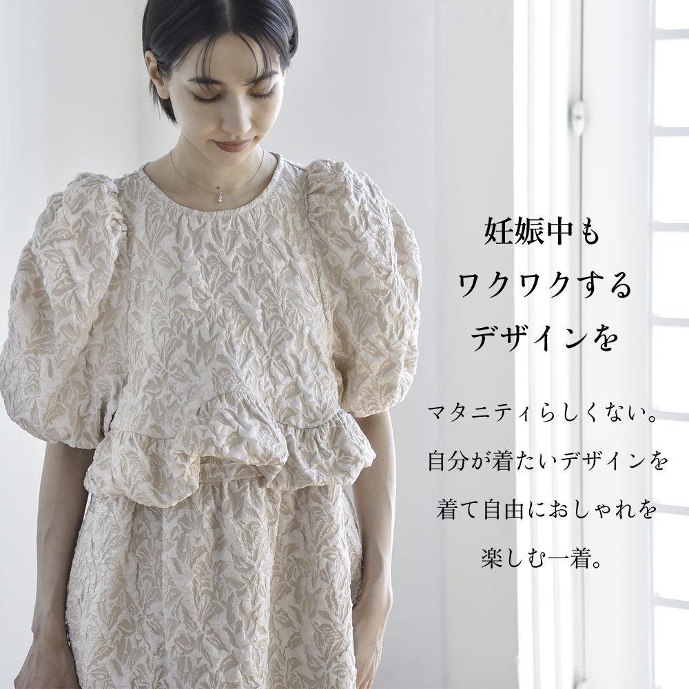 授乳服 マタニティ お宮参り ワンピース フォーマル ロング パフショルダー ジャガード ペプラム ドレス 入学式 入園式 卒園式 結婚式 七五三 記念写真 フォト ストレッチ 授乳ケープ一体型 春 夏 秋 冬 妊婦服 産前産後 臨月 オシャレ 可愛い Pearls パールズ