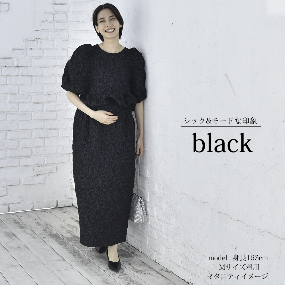 授乳服 マタニティ お宮参り ワンピース フォーマル ロング パフショルダー ジャガード ペプラム ドレス 入学式 入園式 卒園式 結婚式 七五三 記念写真 フォト ストレッチ 授乳ケープ一体型 春 夏 秋 冬 妊婦服 産前産後 臨月 オシャレ 可愛い Pearls パールズ