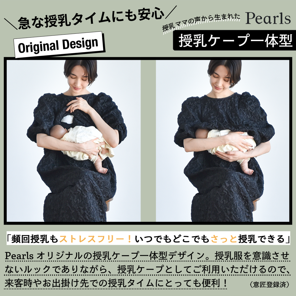 授乳服 マタニティ お宮参り ワンピース フォーマル ロング パフショルダー ジャガード ペプラム ドレス 入学式 入園式 卒園式 結婚式 七五三 記念写真 フォト ストレッチ 授乳ケープ一体型 春 夏 秋 冬 妊婦服 産前産後 臨月 オシャレ 可愛い Pearls パールズ