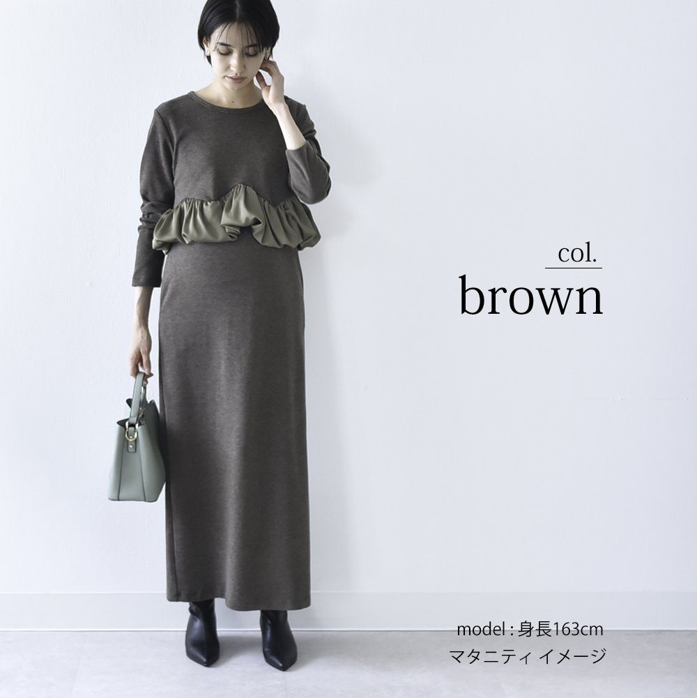 授乳服 マタニティ 秋 秋冬 春 マキシ ワンピース 授乳口 ペプラム ロング ロング丈 長袖 授乳ケープ 授乳ケープ一体型 記念撮影 記念写真 フォト 妊婦服 産前産後 マタニティ ふんわり おしゃれ 可愛い かっこいい パールズ Pearls
