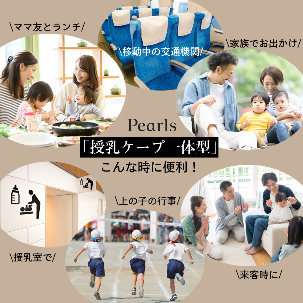 授乳服 マタニティ 秋 秋冬 春 マキシ ワンピース 授乳口 ペプラム ロング ロング丈 長袖 授乳ケープ 授乳ケープ一体型 記念撮影 記念写真 フォト 妊婦服 産前産後 マタニティ ふんわり おしゃれ 可愛い かっこいい パールズ Pearls