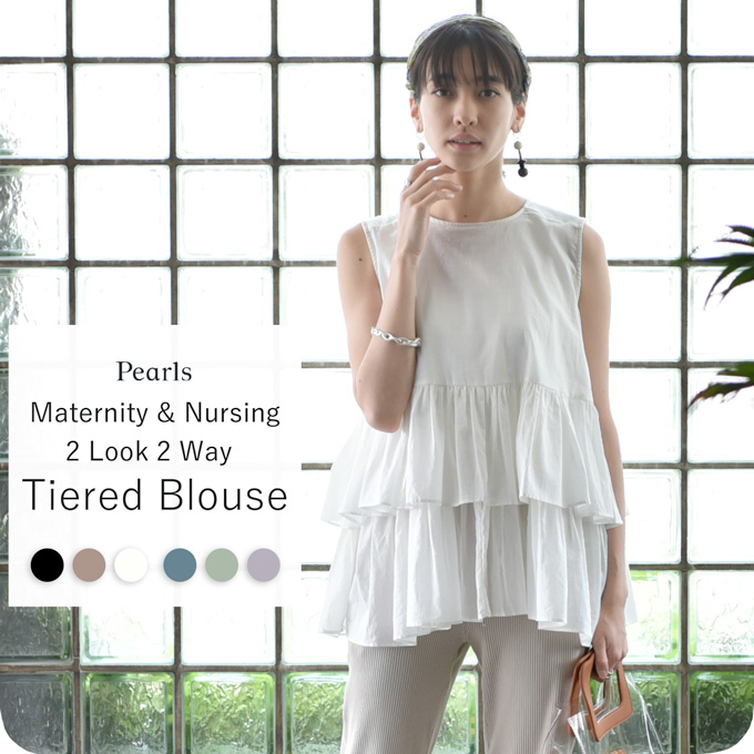授乳服 夏 マタニティ トップス ティアード フリル フレア ボタン 前開き 春夏 Pearls パールズ