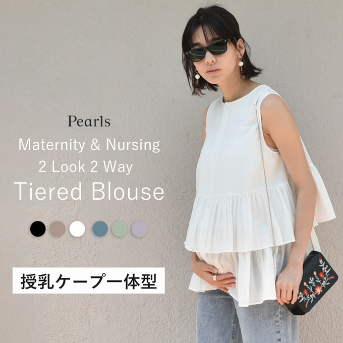 授乳服 夏 マタニティ トップス ティアード フリル フレア ボタン 前開き 春夏 Pearls パールズ