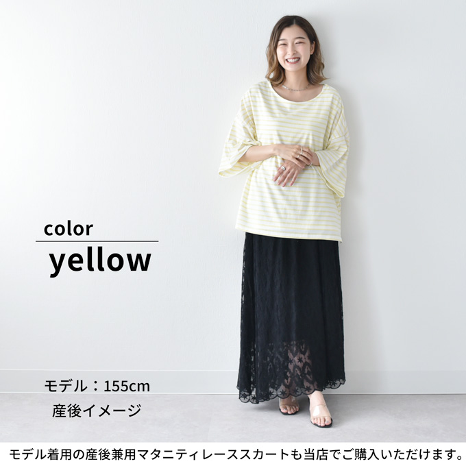 日本製 授乳服 夏 ボーダー 半袖 オーバーサイズ ビッグシルエット マタニティ トップス Tシャツ Pearls パールズ