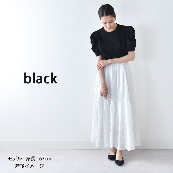 日本製 授乳服 ボリューム袖 デザイン袖 ボリュームスリーブ 袖コンシャス 半袖 夏 マタニティ トップス Tシャツ 裾フレア チュニック 丸首 クルーネック 授乳口付き インナー カットソー 春夏 おしゃれ 可愛い 授乳ケープ一体型 妊婦服 妊婦 Pearls パールズ 【1点までメール便可】