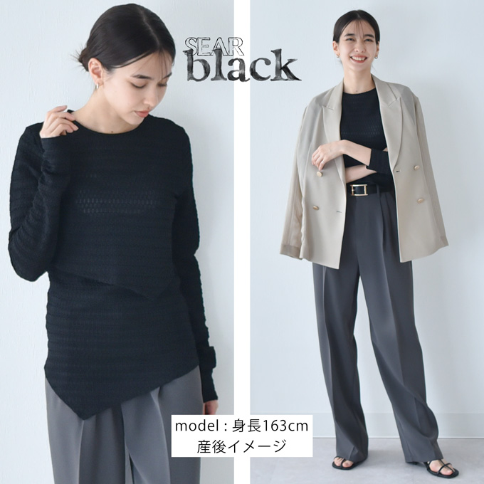 授乳服 トップス 長袖 マタニティ ロンT ジャガード 授乳口付き アシンメトリー 春夏 秋 おしゃれ 可愛い ママ 妊婦 妊婦服 黒 ブラック ベージュ 白 Pearls パールズ