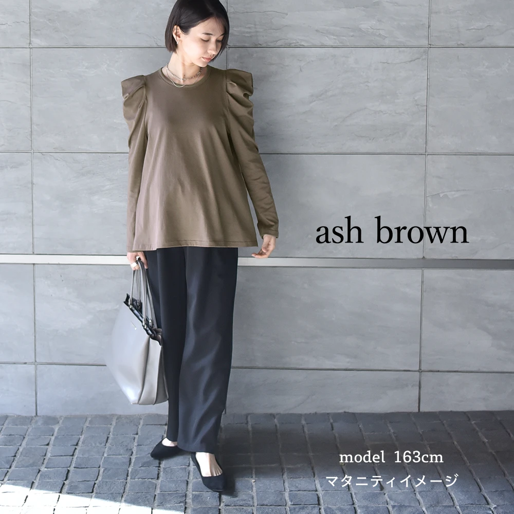 日本製 授乳服 トップス 長袖 マタニティ ロンT プルオーバー 授乳口付き パワーショルダー 秋冬 冬 春 おしゃれ 可愛い ママ 妊婦 妊婦服 授乳ケープ 授乳ケープ一体型 Pearls パールズ