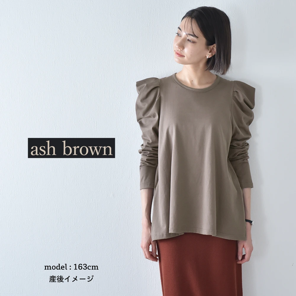 日本製 授乳服 トップス 長袖 マタニティ ロンT プルオーバー 授乳口付き パワーショルダー 秋冬 冬 春 おしゃれ 可愛い ママ 妊婦 妊婦服 授乳ケープ 授乳ケープ一体型 Pearls パールズ