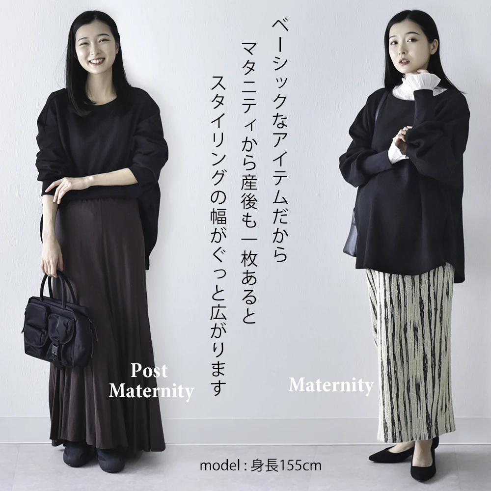 授乳服 マタニティ トップス 長袖 ロンT ワッフル サーマル コットン 授乳口付き 春 秋 冬 おしゃれ 可愛い ママ 妊婦 妊婦服 ワイドシルエット 産前産後 授乳トップス 授乳ケープ 授乳ケープ一体型 Pearls パールズ