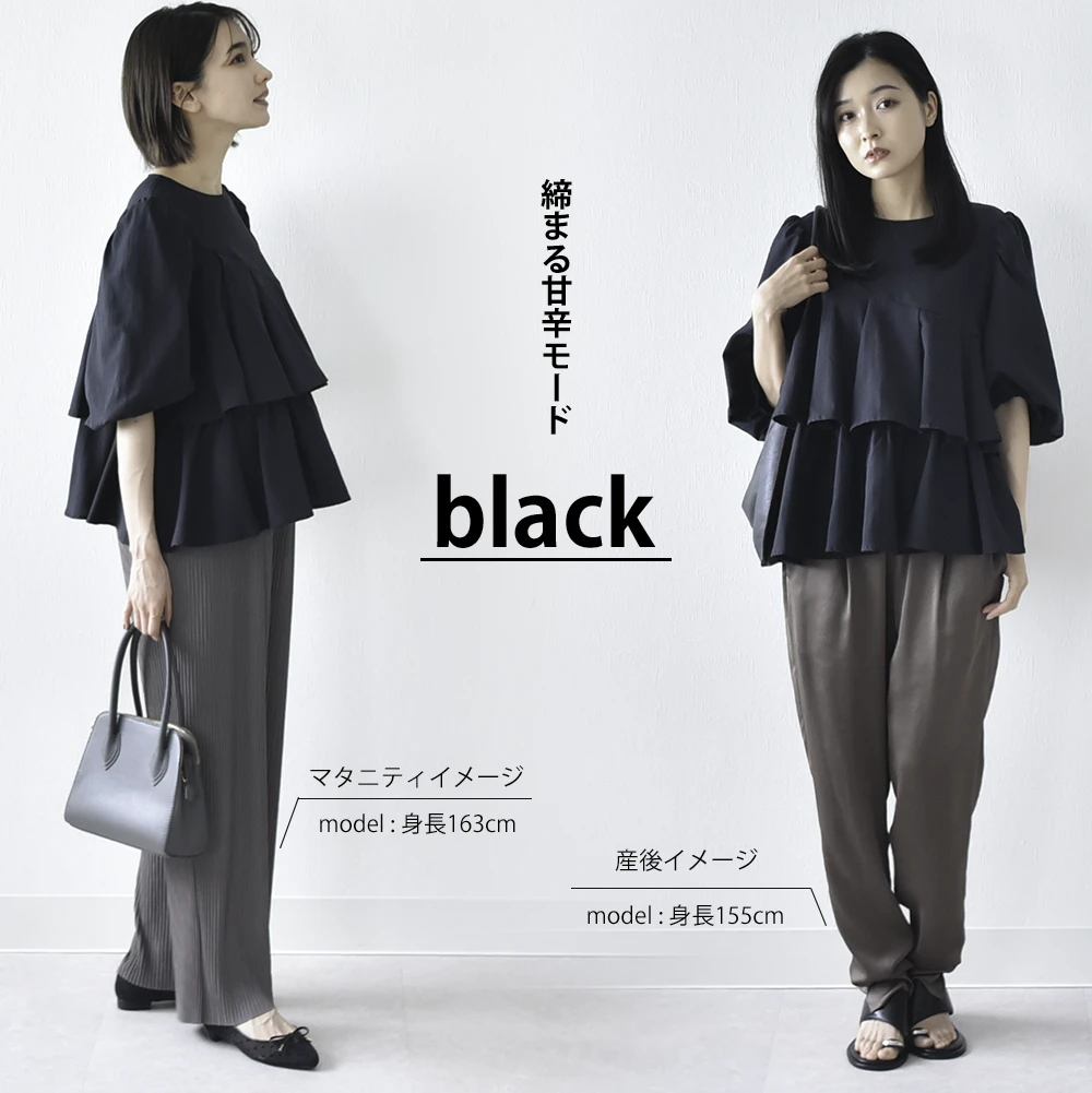 授乳服 マタニティ トップス 授乳ケープ一体型 オフィス 前開き アシンメトリー ティアードフレア 春夏秋 ブラウス 授乳口 妊婦服 産前産後 オシャレ おしゃれ 可愛い かわいい 白 黒 ホワイト ブラック ラベンダー グレー Pearls パールズ