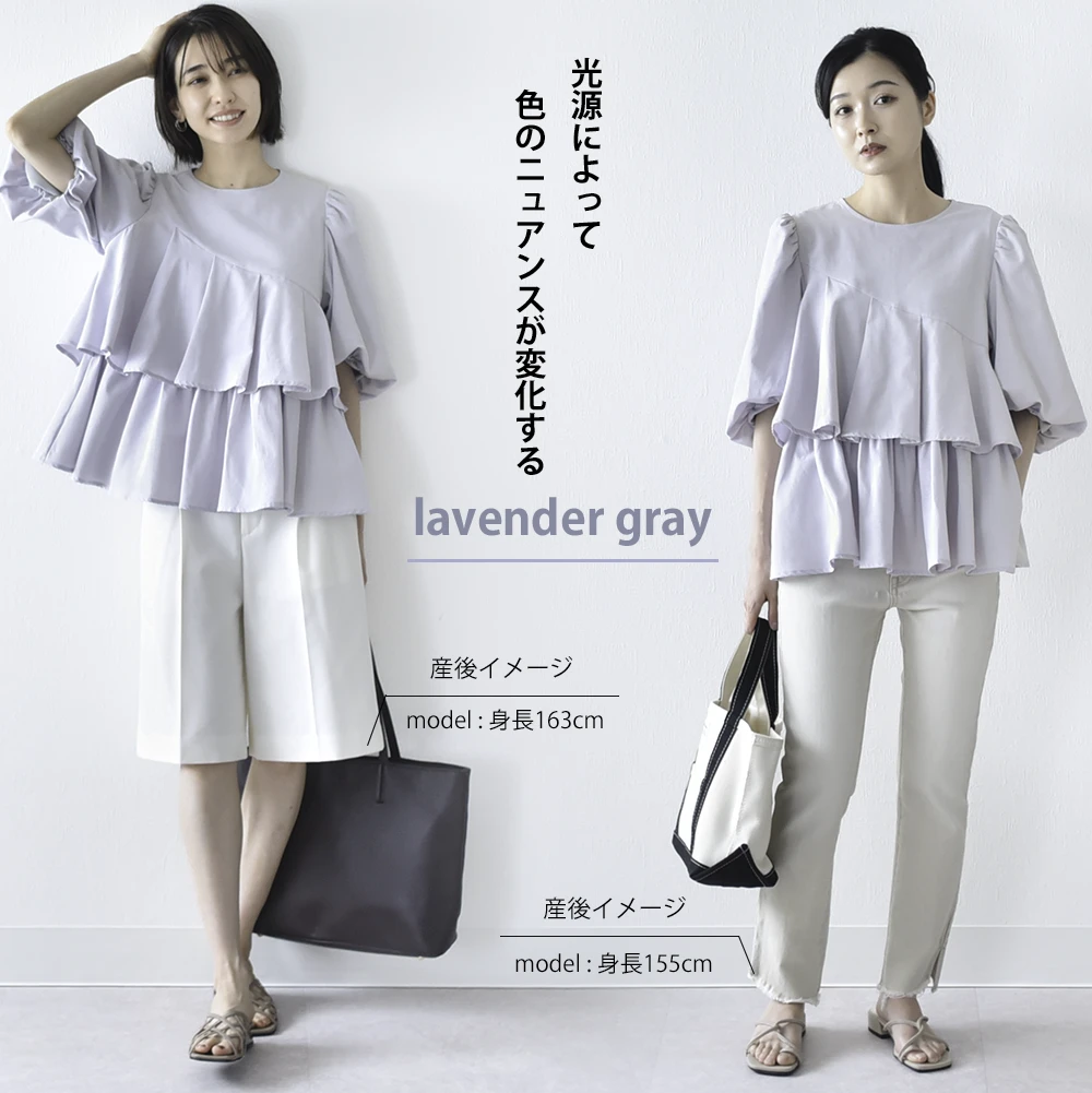 授乳服 マタニティ トップス 授乳ケープ一体型 オフィス 前開き アシンメトリー ティアードフレア 春夏秋 ブラウス 授乳口 妊婦服 産前産後 オシャレ おしゃれ 可愛い かわいい 白 黒 ホワイト ブラック ラベンダー グレー Pearls パールズ