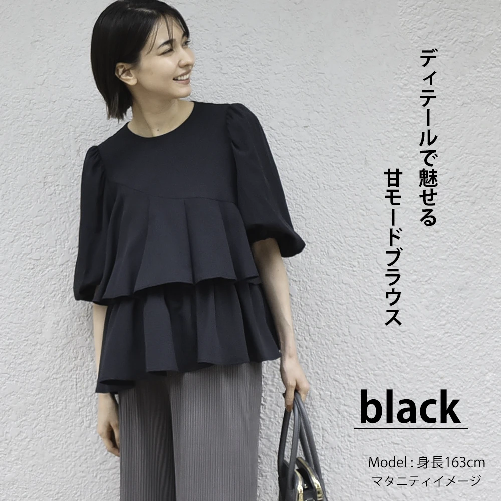 授乳服 マタニティ トップス 授乳ケープ一体型 オフィス 前開き アシンメトリー ティアードフレア 春夏秋 ブラウス 授乳口 妊婦服 産前産後 オシャレ おしゃれ 可愛い かわいい 白 黒 ホワイト ブラック ラベンダー グレー Pearls パールズ