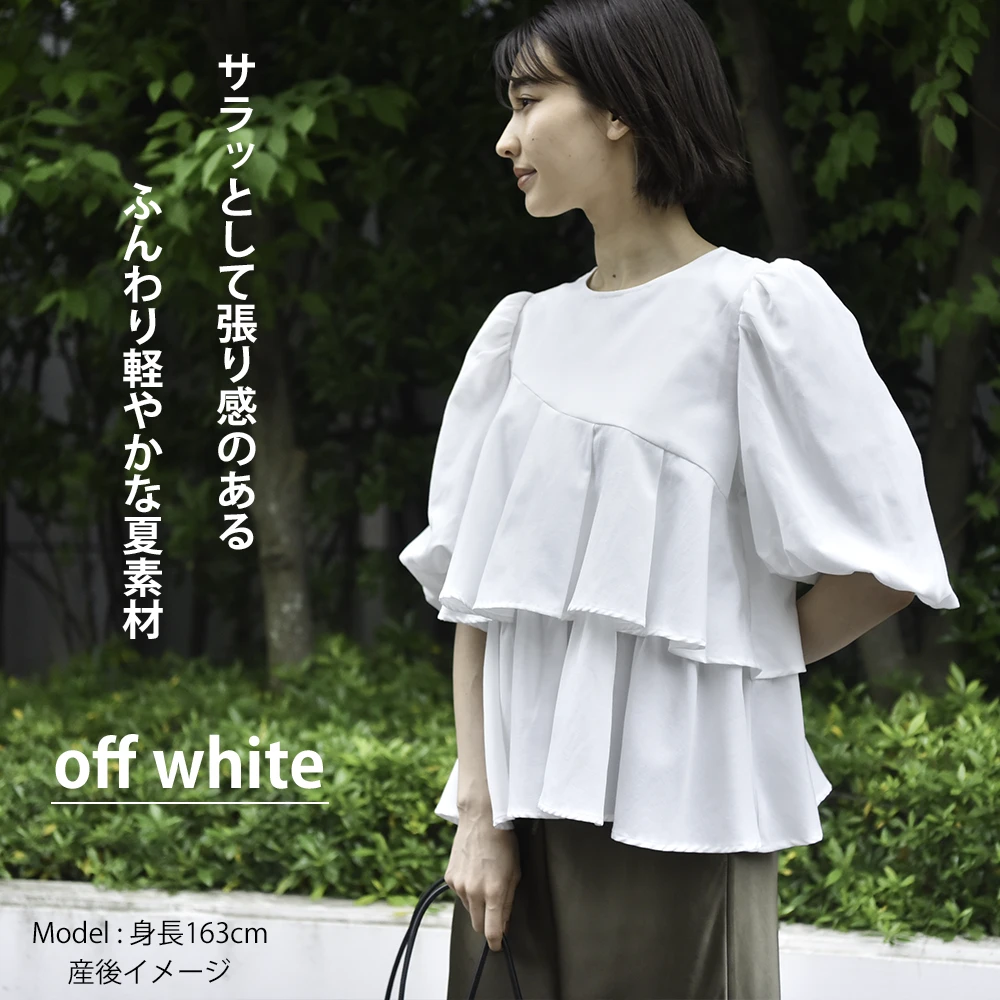 授乳服 マタニティ トップス 授乳ケープ一体型 オフィス 前開き アシンメトリー ティアードフレア 春夏秋 ブラウス 授乳口 妊婦服 産前産後 オシャレ おしゃれ 可愛い かわいい 白 黒 ホワイト ブラック ラベンダー グレー Pearls パールズ