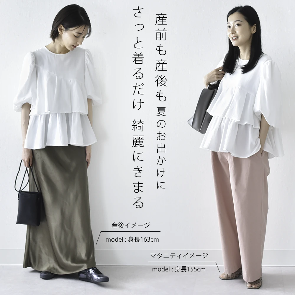 授乳服 マタニティ トップス 授乳ケープ一体型 オフィス 前開き アシンメトリー ティアードフレア 春夏秋 ブラウス 授乳口 妊婦服 産前産後 オシャレ おしゃれ 可愛い かわいい 白 黒 ホワイト ブラック ラベンダー グレー Pearls パールズ