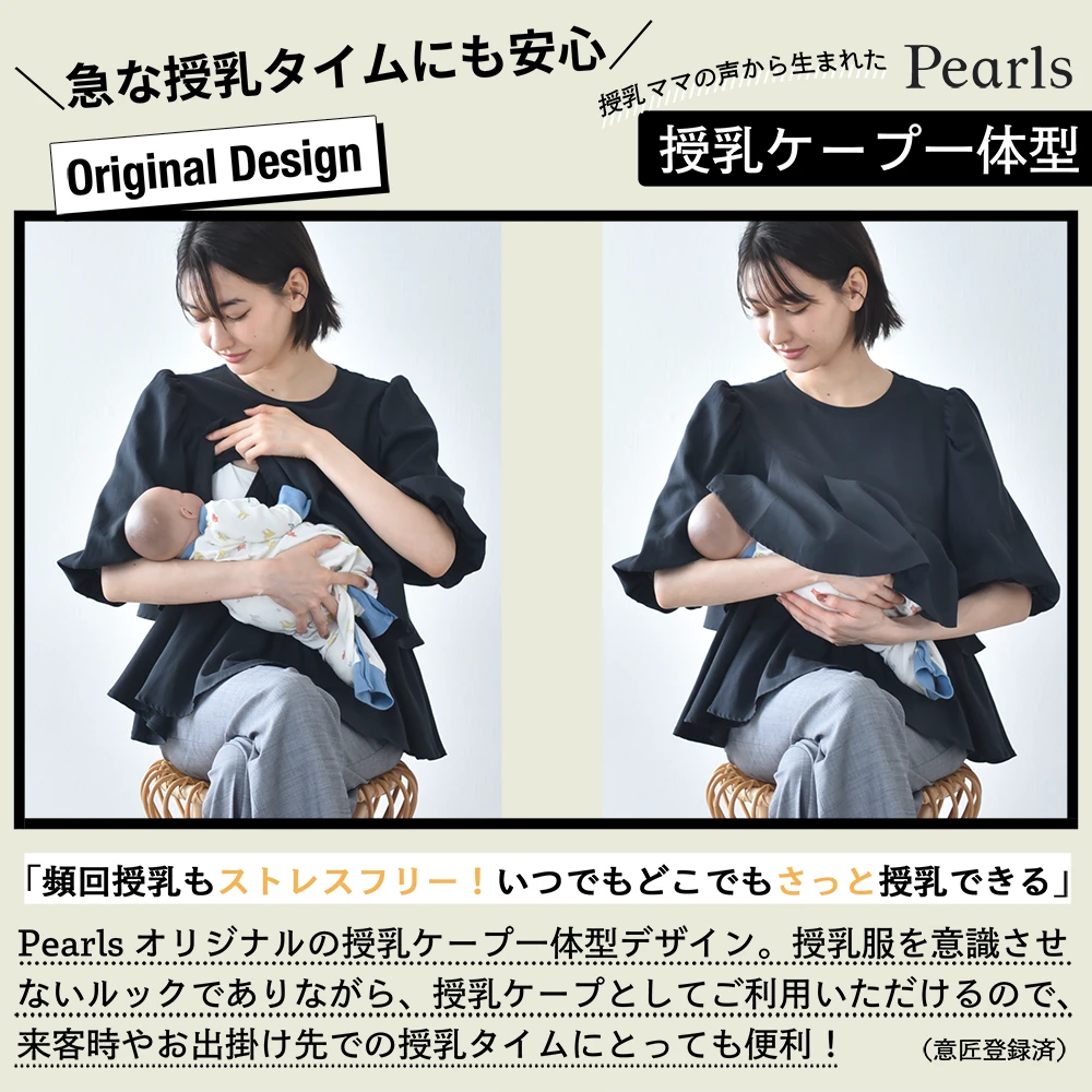 授乳服 マタニティ トップス 授乳ケープ一体型 オフィス 前開き アシンメトリー ティアードフレア 春夏秋 ブラウス 授乳口 妊婦服 産前産後 オシャレ おしゃれ 可愛い かわいい 白 黒 ホワイト ブラック ラベンダー グレー Pearls パールズ