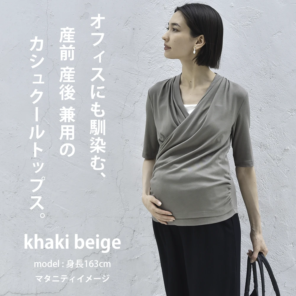 授乳服 マタニティ トップス カシュクール 前開き 半袖 長袖 カットソー 春夏 秋冬 授乳口 妊婦服 オフィス 産前産後 オシャレ おしゃれ 可愛い かわいい 白 黒 カーキ ブラック Pearls パールズ