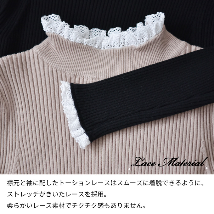 授乳服 マタニティ ハイネック トップス 冬 ニット リブ レース 暖かい 授乳口 マタニティウェア 授乳しやすい オシャレ おしゃれ 可愛い かわいい ハイネック 秋冬 春 妊婦服 授乳トップス ブラック ベージュ 黒 Pearls パールズ