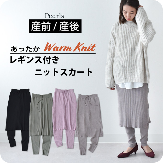 オブラダ♡スカート付レギンス オブラダ♡スカート付レギンス スカート付きレギンス(7分丈・9分