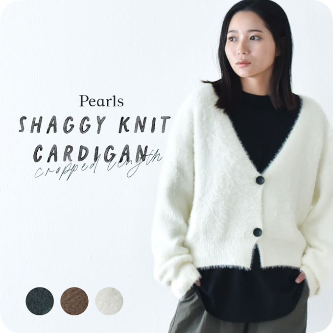 マタニティ 授乳服 ニット シャギーニット カーディガン 秋冬 冬 暖か トップス 臨月 授乳 妊婦 妊婦服 産前 産後 おしゃれ 可愛い 白 モカ グレー Pearls パールズ