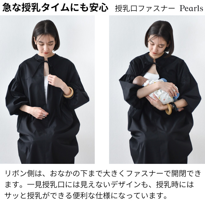 授乳服 マタニティ ワンピース シャツワンピース ロング マキシ ボリューム袖 Pearls パールズ