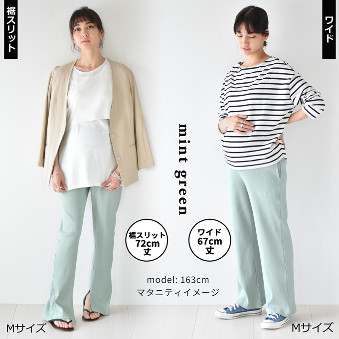 Pearls パールズ マタニティ パンツ リブ ボトム ヨガ ルームウェア ルーム ルームウエア 部屋着 ワイド スリット リブパンツ