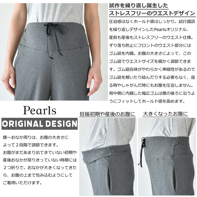 Pearls パールズ マタニティ パンツ リブ ボトム ヨガ ルームウェア ルーム ルームウエア 部屋着 ワイド スリット リブパンツ
