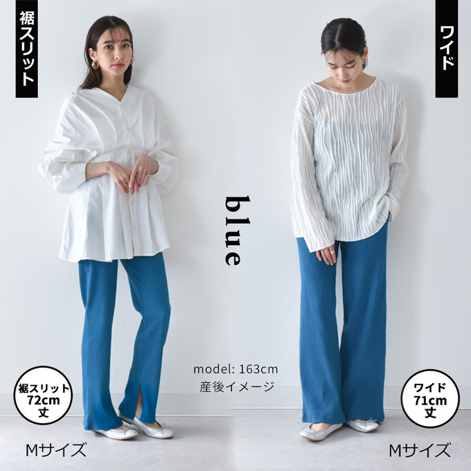 Pearls パールズ マタニティ パンツ リブ ボトム ヨガ ルームウェア ルーム ルームウエア 部屋着 ワイド スリット リブパンツ