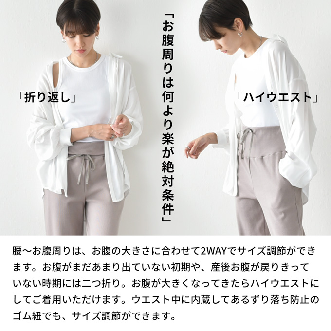 マタニティ フロントスリット リブパンツ リブ パンツ ジョガーパンツ Pearls パールズ