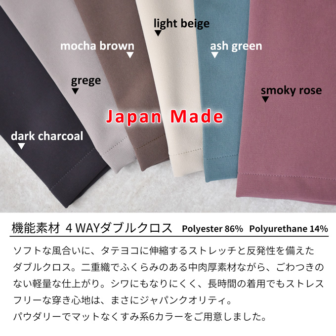 日本製 マタニティ ハイウエスト パンツ 秋冬 カラーパンツ テーパード オフィス 産前産後 妊婦服 パールズ Pearls