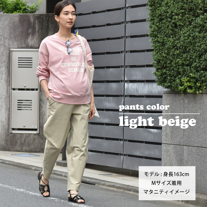 マタニティ パンツ チノ カーヴィーパンツ チノパン ストレッチ Pearls パールズ
